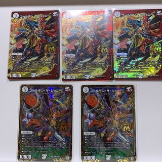 [5] Golden the Johnny MAS G2/G3 + Golden the Johnny MAS 76/80 [2017].