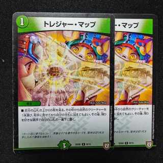 Junk] Treasure Map R 9/15 0238