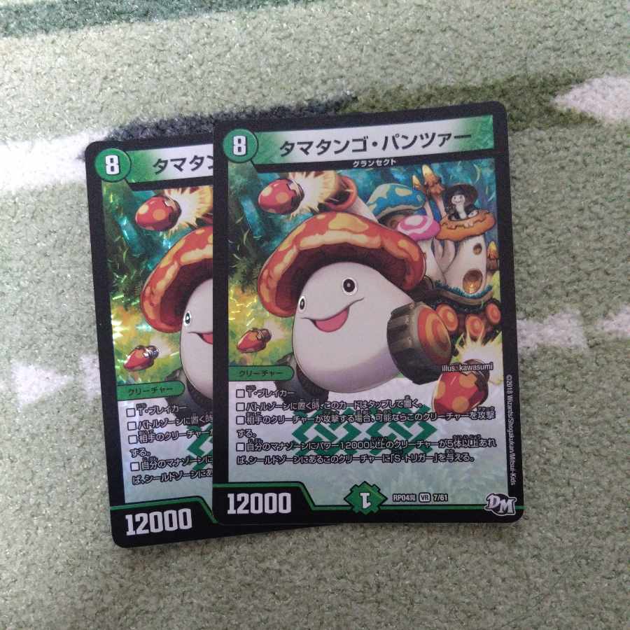 Ta Mushroom Man #2, Panzer VR 7/61