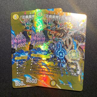 Star" SR Psychic3/Psychic50 2-CARD SET