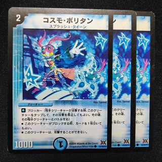 Cosmopolitan C 42/55/Y7 2713