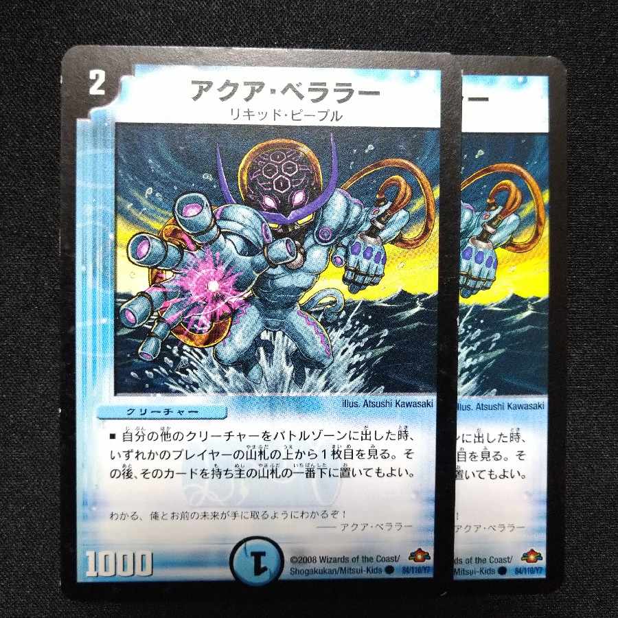 Aqua Bellarra (normal) C 84/110/Y7 0307