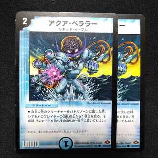 Aqua Bellarra (normal) C 84/110/Y7 0307