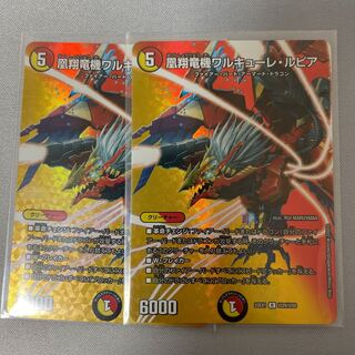 Valkyrie Lupia R-foil Psychic29/Psychic50 2 copies