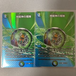 2 sheets of U-foil Psychic42/Psychic50, a magic circle of the earth dragon god.