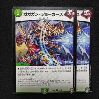 Gagan Jokers U 24/42 2894