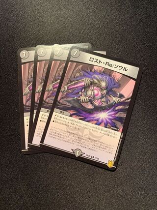 Disappear, Re:Soul R 17/95 4-card SET