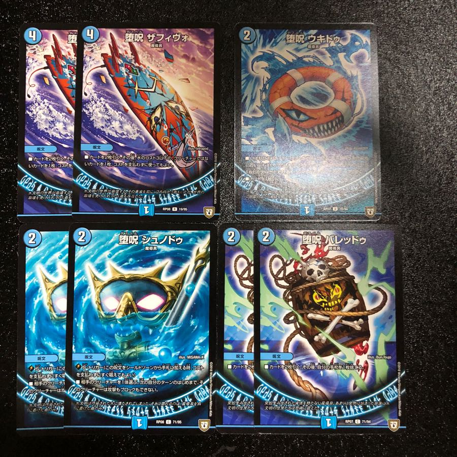 青魔導具デッキ