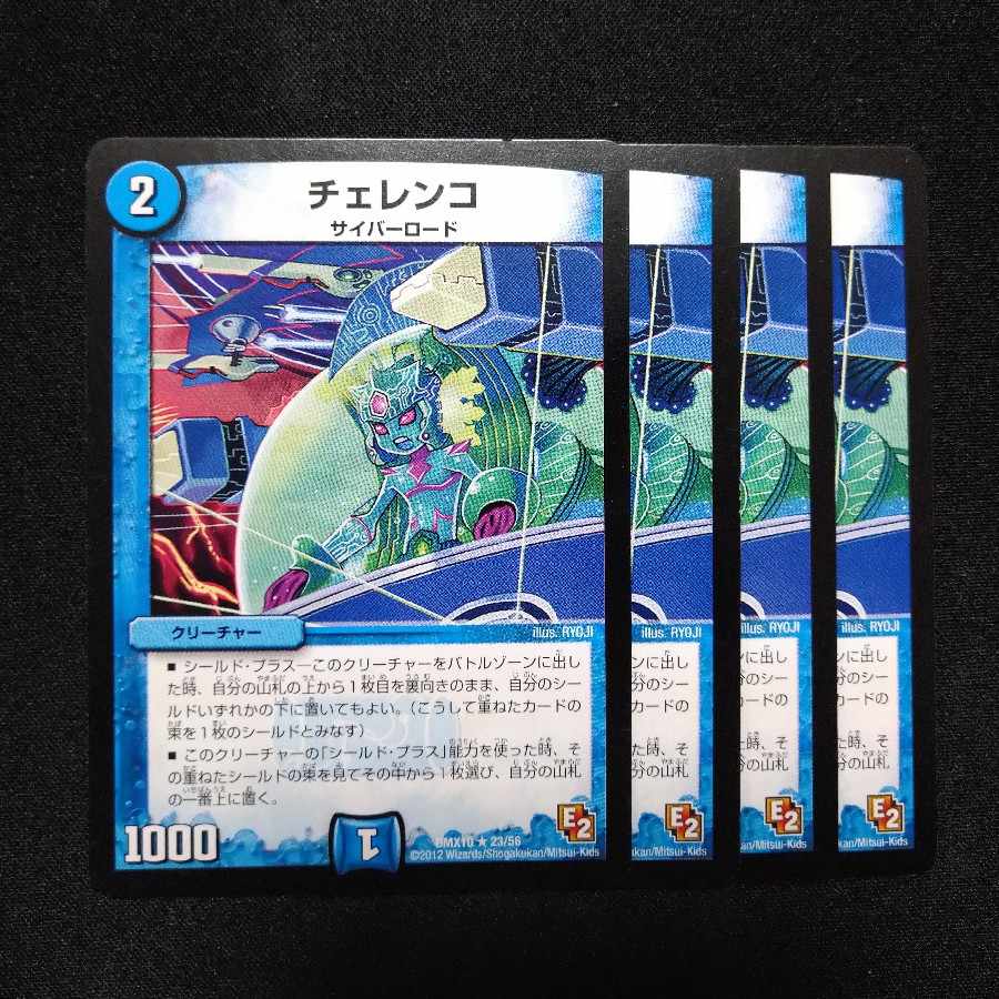 Cherenko R 23/56 2897 1枚