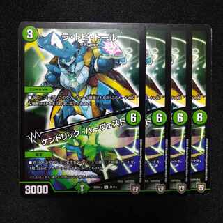 La Toby Tall｜Kendrick Harvest U 11/13 2899