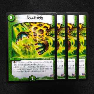 Fatherland U 42/71 2900