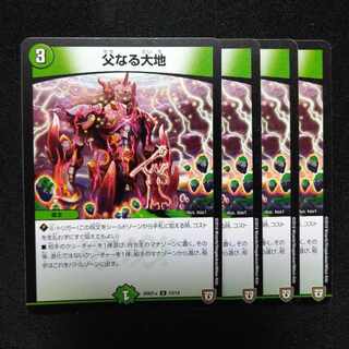 Fatherland U 13/14 2901