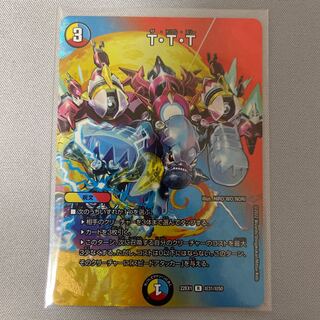 T-T-T R-foil Psychic31/Psychic50 1 piece