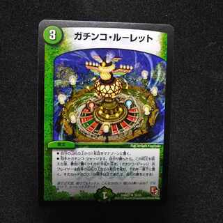 Gachinko Roulette U 35/55 2903