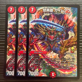 Angry Hero Gaimuso P36/Y14