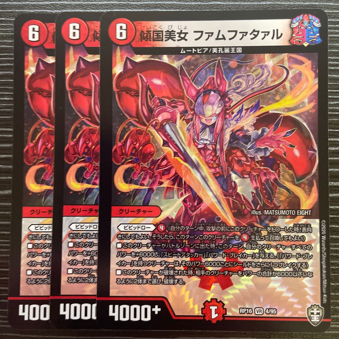 Tilted Beauty Femme Fatale VR 4/95