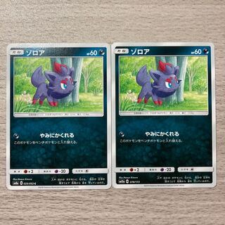 100 yen sale] Zorua 078/173 025/052