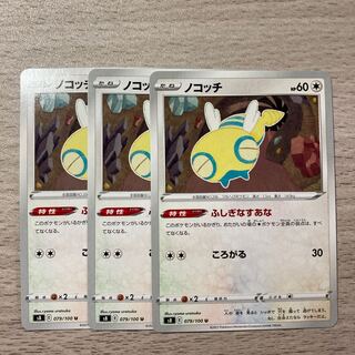 Special Price] Dunsparce U 079/100 3pcs.