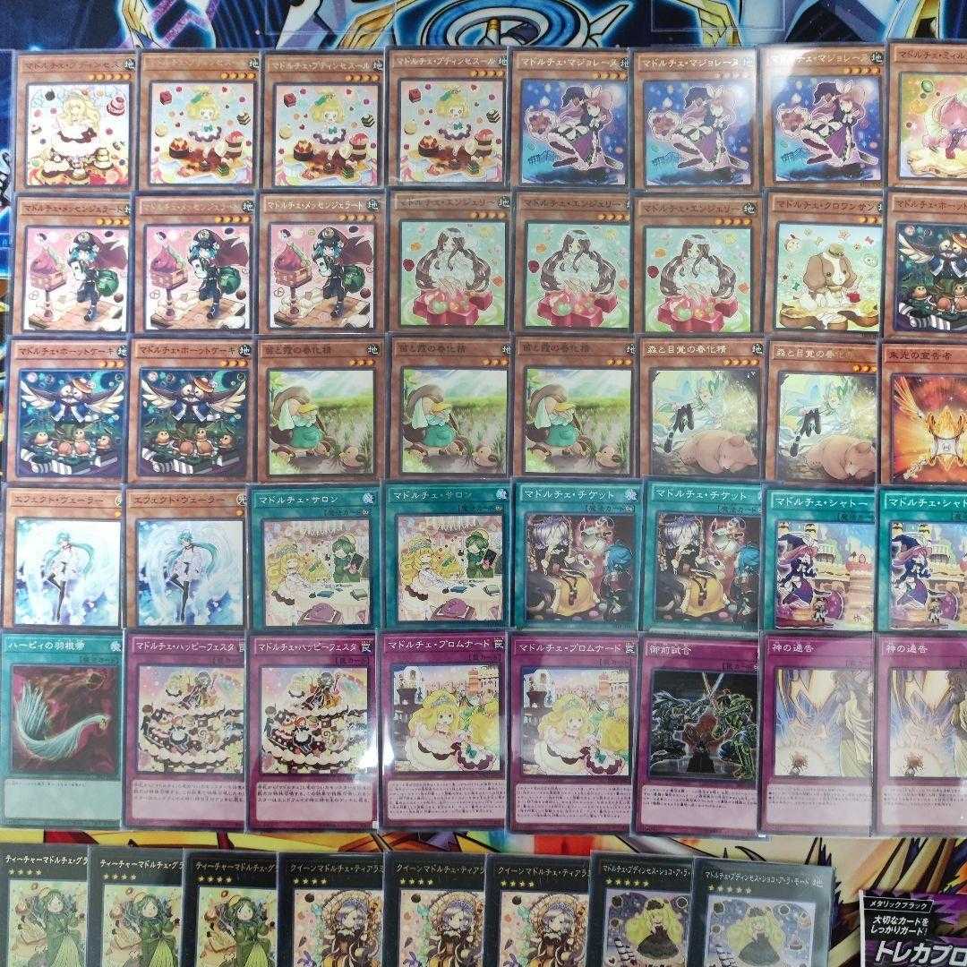 Mountain Store Fast Shipping Madolche Deck Collective Sell Madolche Puddingcess Chocolat-a-la-Mode Madolche Magileine Herald of Orange Light Madolchepalooza Fresh Madolche Sista