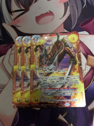 バトルスピリッツ　3枚　空牙一閃