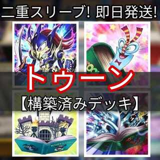 Toon Deck Pre-built Deck for sale in bulk Toon Bookmark Toon Table of Contents Toon Kingdom The Black Stone of Legend Toon Black Luster Soldier Toon Gemini Elf