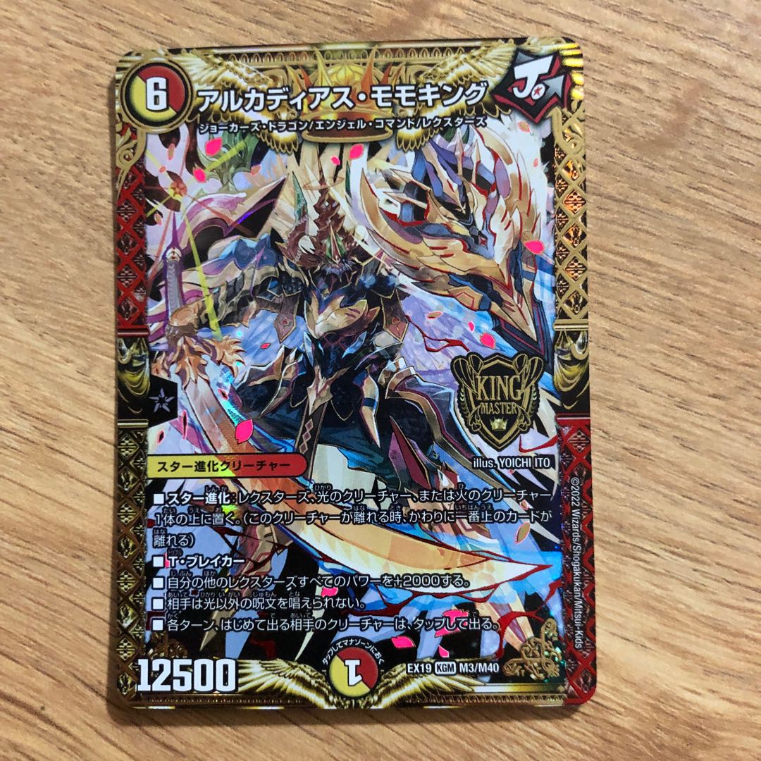 Arcadius Momo King KGM M3/M40