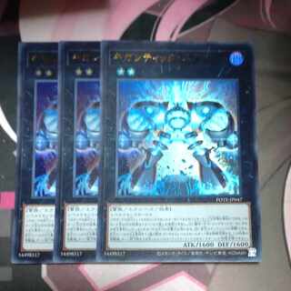 Gigantic Sprite Ultra Rare JP047 3 copies