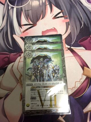 バトルスピリッツ　3枚　オラクル VII オーバーチャリオット