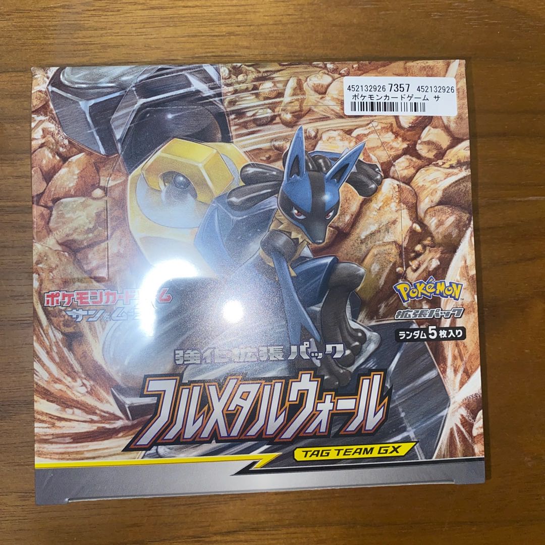 Sky Legend Full Metal Wall 2BOX