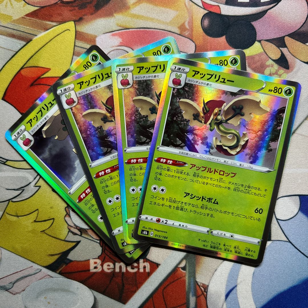 Flapple(R spec) 013/184