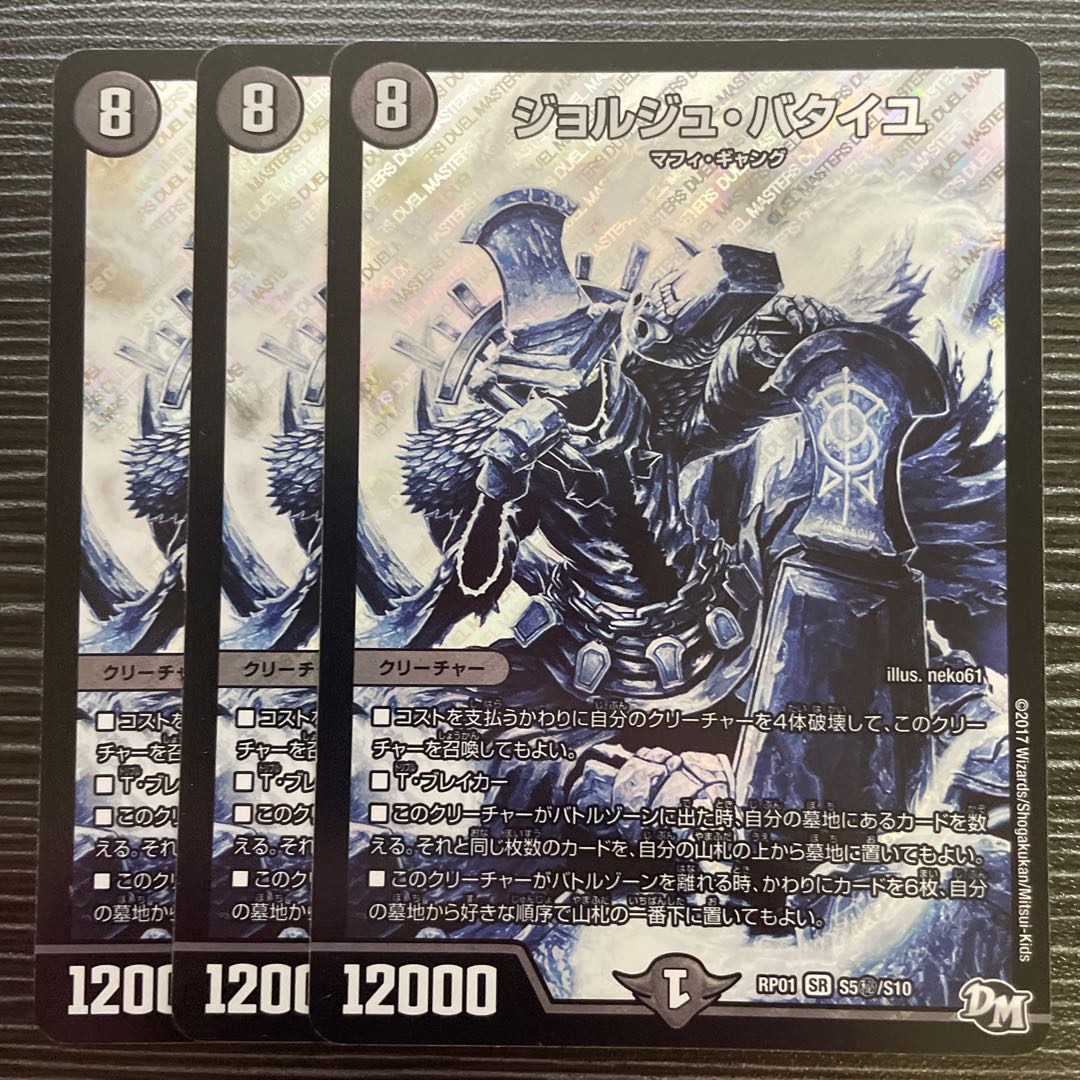 Georges Bataille SE S5(Secret)/S10