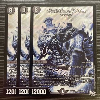 Georges Bataille SE S5(Secret)/S10