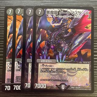 Darkness Demon Dragon Dark Masters VR 6/94