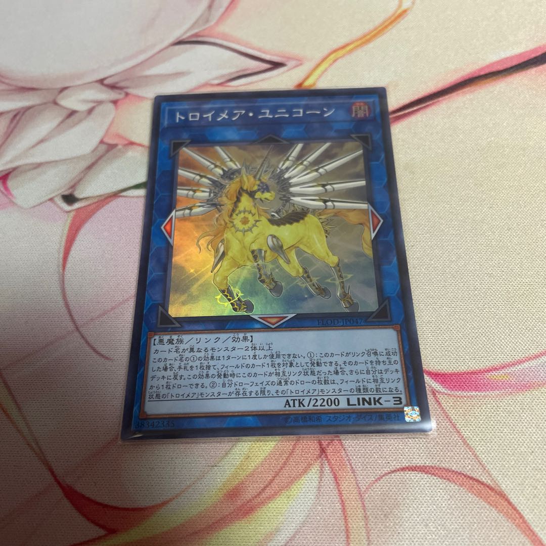 Knightmare Unicorn Super Rare JP047