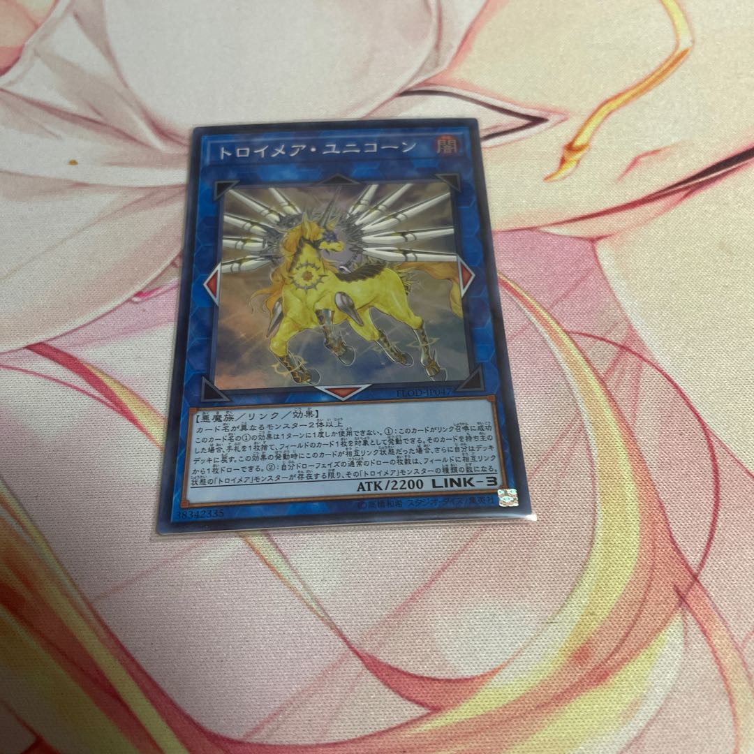 Knightmare Unicorn Super Rare JP047