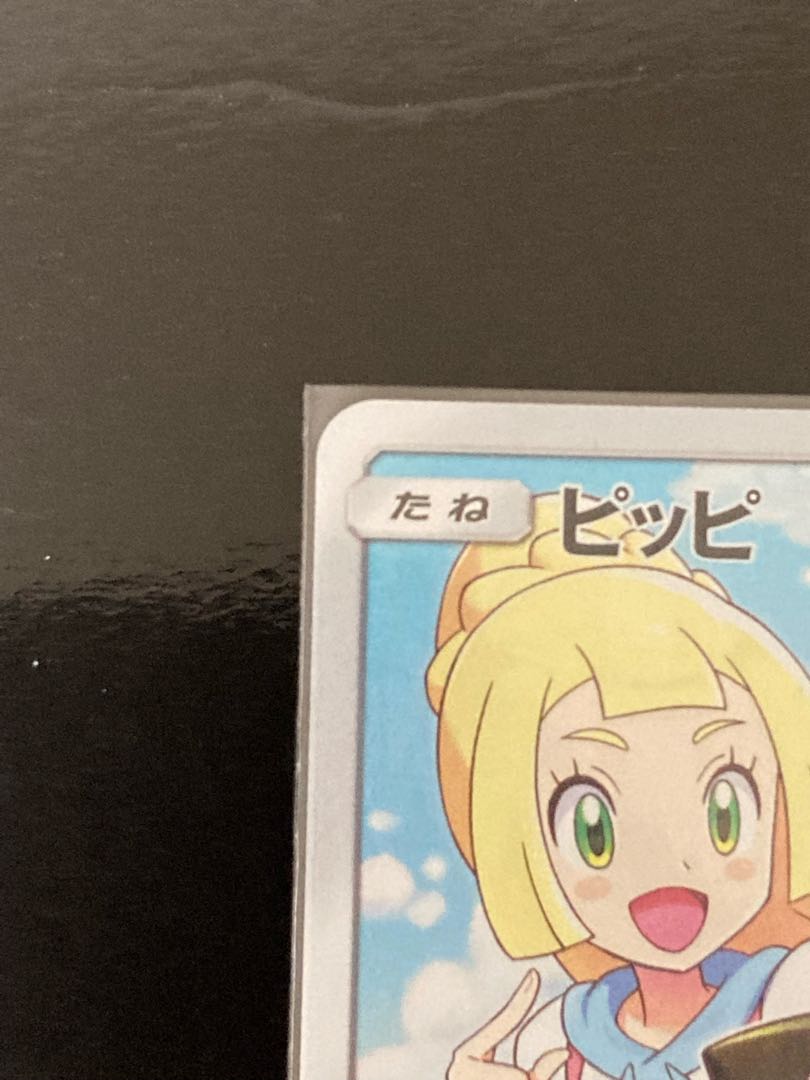 Clefairy PROMO 381/SM-P