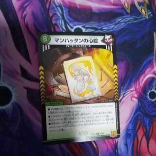 Manhattan heart painting R 24/76