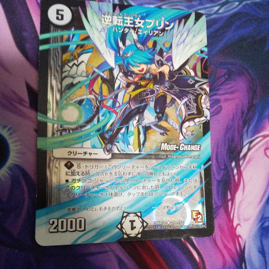 Reverse Princess Jigglypuff(MODE CHANGE) U-foil 21m/55