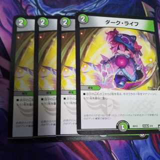 Dark life modified Z 4/8