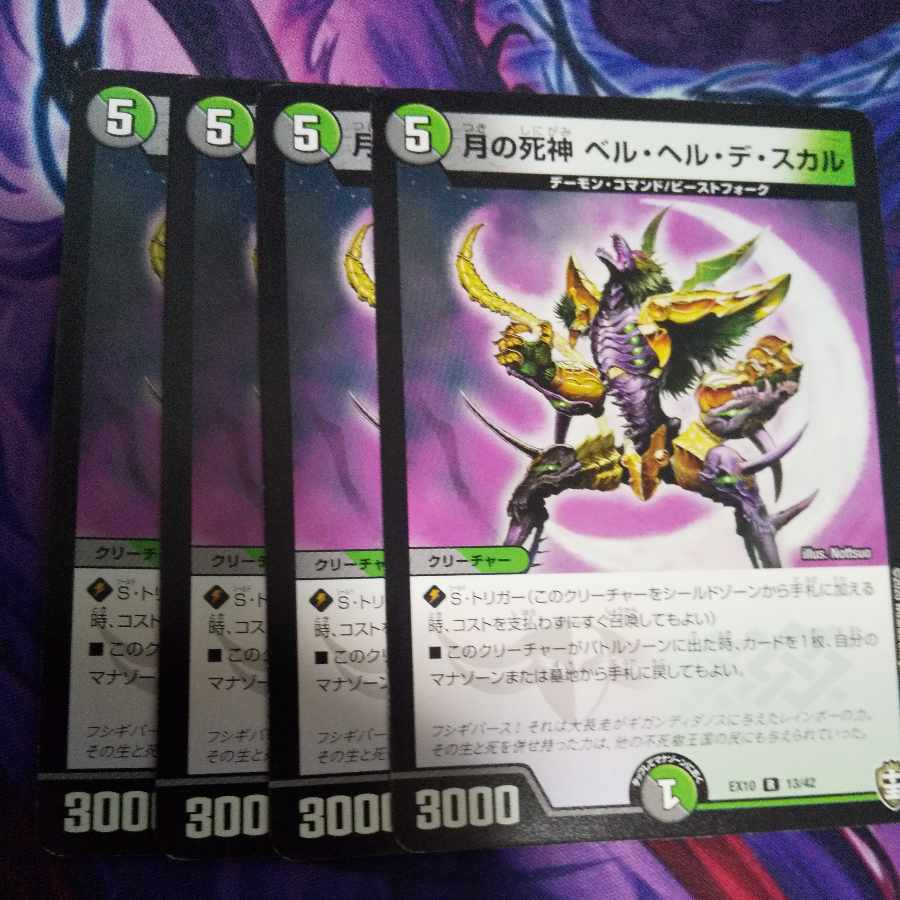 月の死神 ベル・ヘル・デ・スカル R 13/42 1枚