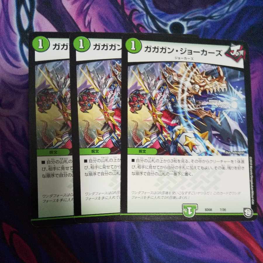 (Exclusive) Gaggan Jokers , Anemoset