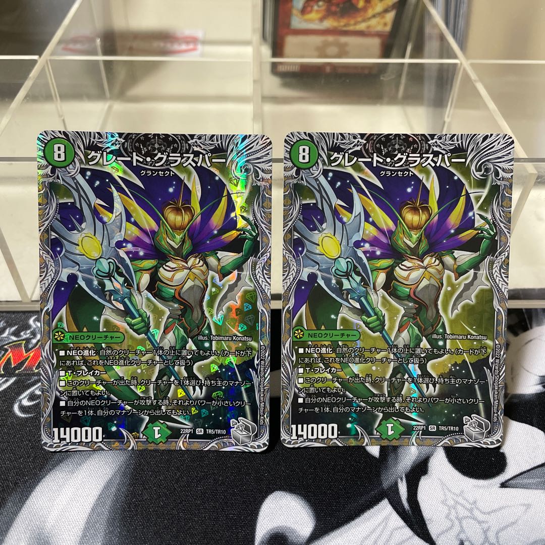 Great Glasper (Silver Treasure) SR TR5/TR10