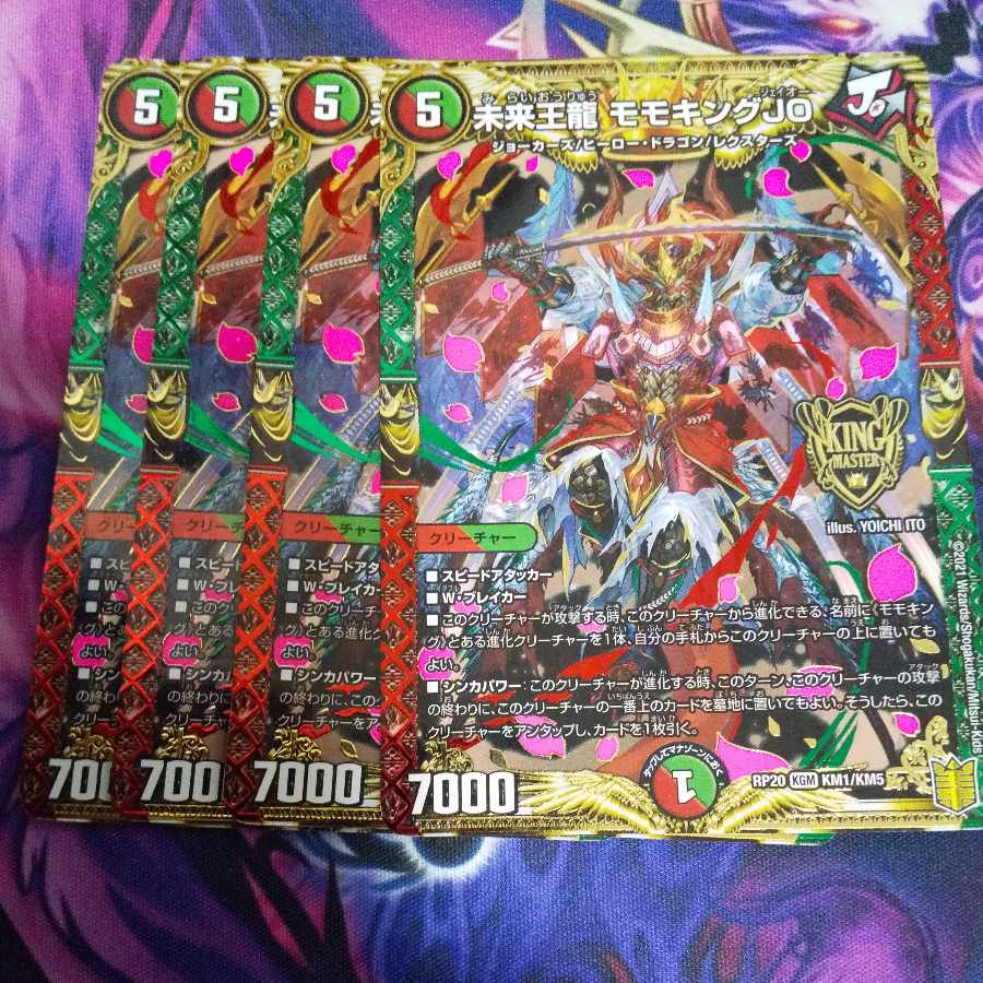 Future King Ryu Momo King JO KGM KM1/KM5