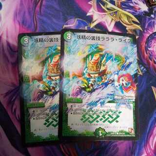 Fairy backstage technique la-la-la-life (MODE CHANGE) C-foil 50m/55