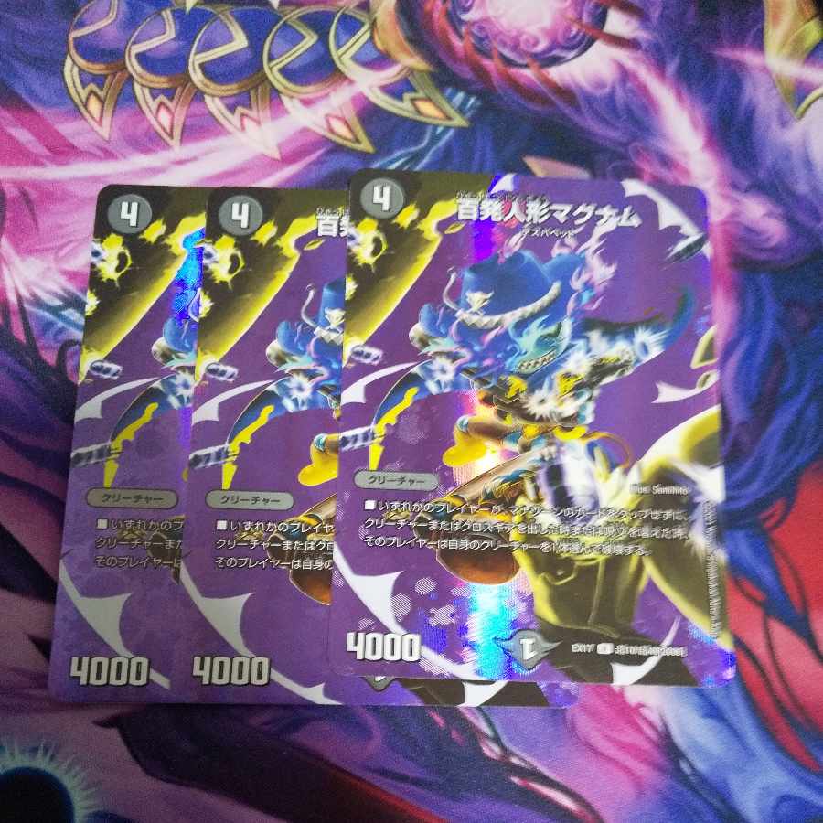 (Exclusive) Hyakuhatsu Doll Magnum , Evil King Rai Chaos Three-eyed Demon Set