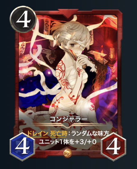 【Gold】コンジャラー