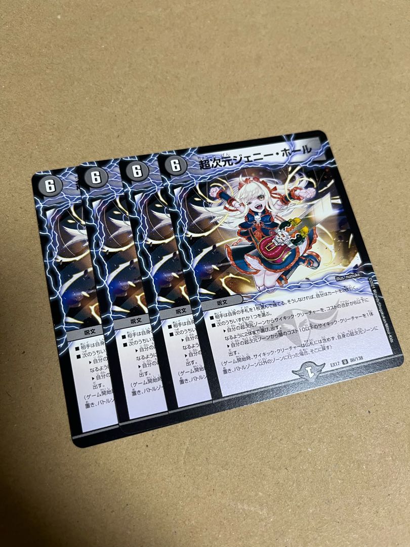 Psychic dimension Jenny Hall U 86/138