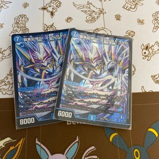 Dragon element symbol Sr Spell Cyclica SR 10/26