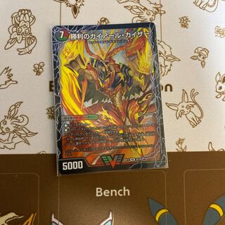 Guyar Kaiser of Victory｜Guyar Oredragon (top) VIC 3a/26｜3b/26