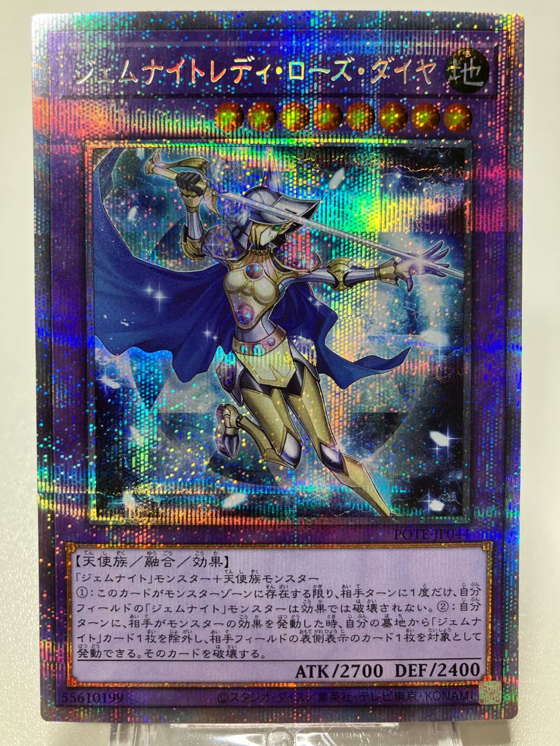 Gem Night Lady Rose Diamond Prismatic Secret Rare JP044